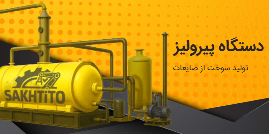  فروشگاه شرکت چشم انداز توسعه صنایع ساخت ایرانیان